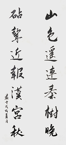 葛尧书法作品《唐人诗句》.jpg