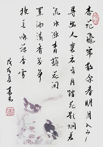 葛尧书法作品《月夜与客饮酒杏花下》.jpg