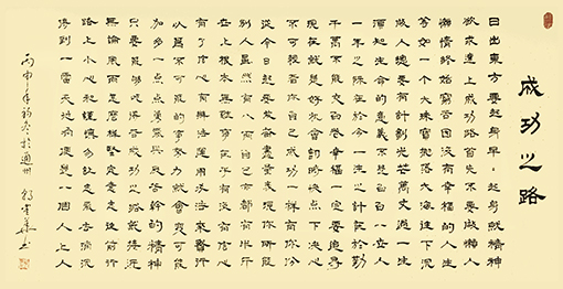 郭爱华作品2.jpg