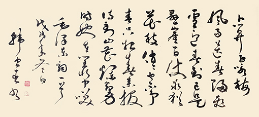 韩忠臣书法作品2.jpg