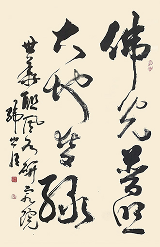 韩忠臣书法作品3.jpg