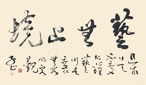 韩忠臣书法作品4.jpg
