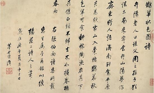 1551664967101055.jpg 董其昌第四次跋《鹊华秋色图》.jpg