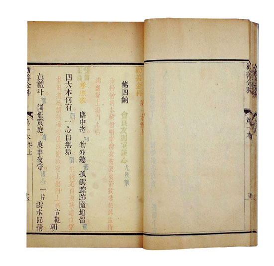 1551853540446239.jpg 未著撰者(旧传清张照等撰).jpg