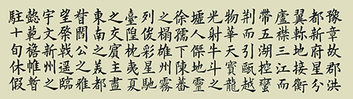 滕王阁序1.jpg