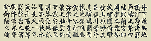 滕王阁序3（接上幅）.jpg