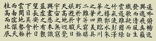 滕王阁序4（接上幅）.jpg