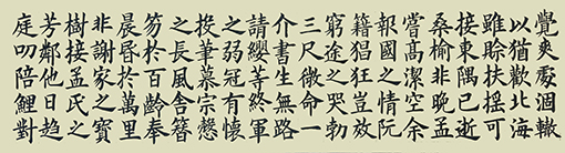 滕王阁序6（接上幅）.jpg