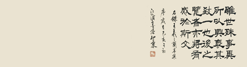 兰亭序4（接上幅）.jpg