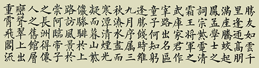 滕王阁序2（接上幅）.jpg