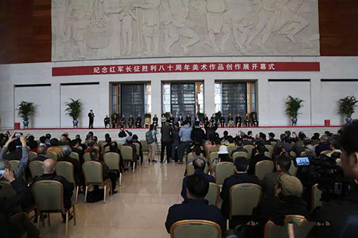 1552008036122365.jpg 2016年10月22日,“纪念红军长征胜利八十周年美术作品创作展”在中国国家博物馆隆重开幕.jpg