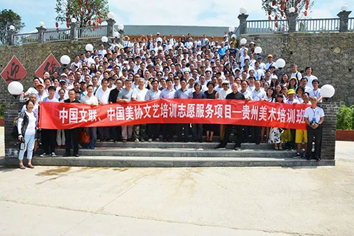 1552008148139595.jpg 2017年8月12日,中国文联、中国美协文艺培训志愿服务项目——贵州美术培训班在贵州安顺拉开帷幕.jpg