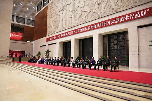 1552008186788686.jpg 2017年10月10日,最美中国人——庆祝中国共产党第十九次全国代表大会胜利召开大型美术作品展在国博开幕.jpg