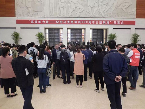1552008240113887.jpg 2018年5月5日,“真理的力量——纪念马克思诞辰200周年主题展览”在中国国家博物馆开幕.jpg