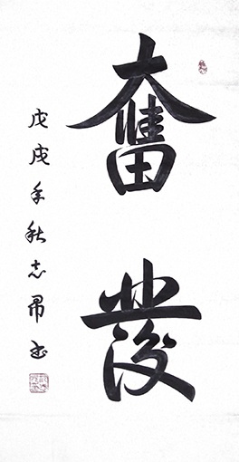 沈志昂作品6.JPG