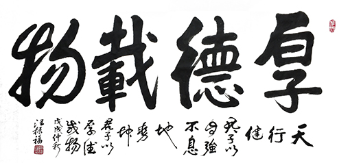 汪振福作品1.jpg