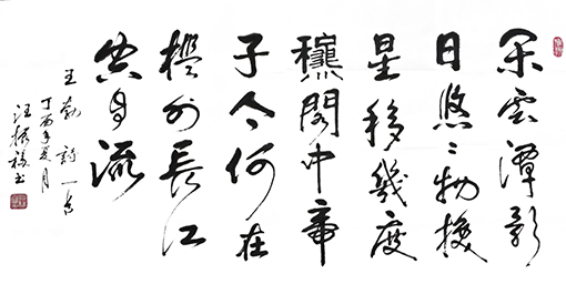 汪振福作品4.png