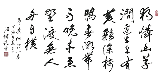 汪振福作品5.png