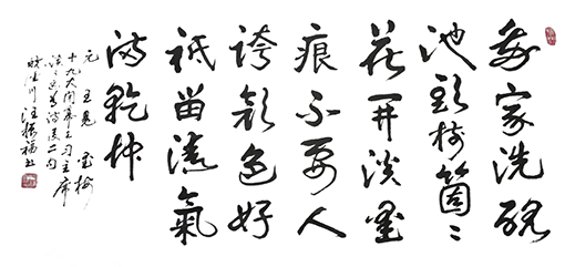 汪振福作品6.png