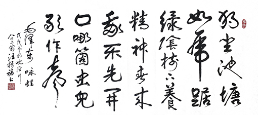 汪振福作品7.jpg