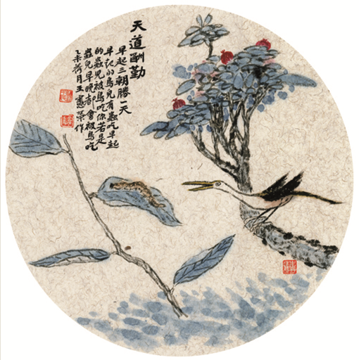 王宪荣作品        《天道酬勤》            天道酬勤       早起三朝胜一天，      早起的鸟儿有虫吃，                 早起的虫儿被鸟吃。                  你若是虫儿，    早晚都会被鸟吃。      乙未荷月  王宪荣.png