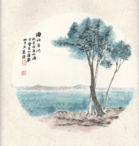 王宪荣作品《海纳百川   》          只有成为大海，才会百川汇聚。.jpg