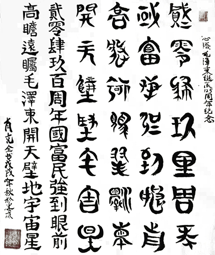 肖克全作品9.jpg