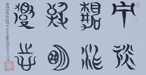 肖克全作品10.JPG