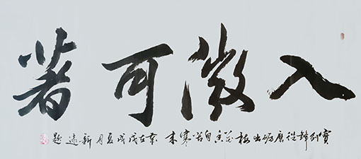 祝新远作品4.jpg