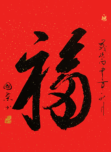 谷国荣作品1.jpg