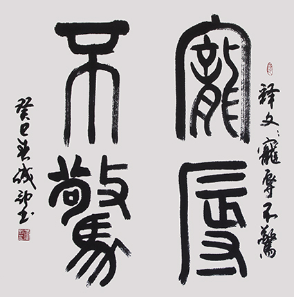 李成印作品5.jpg