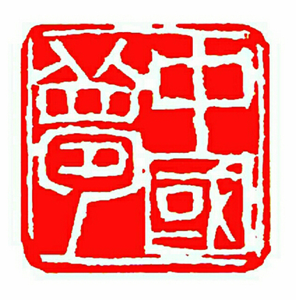 净信作品8《中国梦》.jpg
