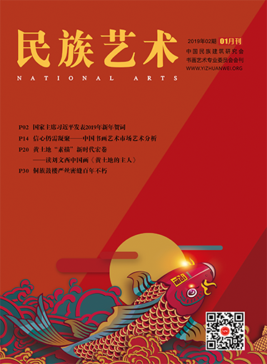 1月杂志封面.png