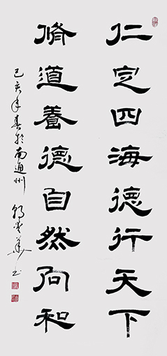 郭爱华书法作品1.jpg