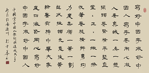 郭爱华书法作品2.jpg