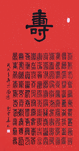 郭爱华书法作品6.jpg