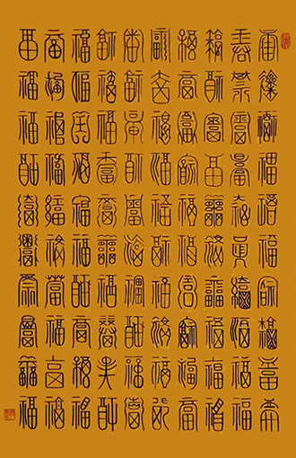 郭爱华书法作品7.jpg