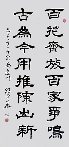 郭爱华书法作品8.jpg