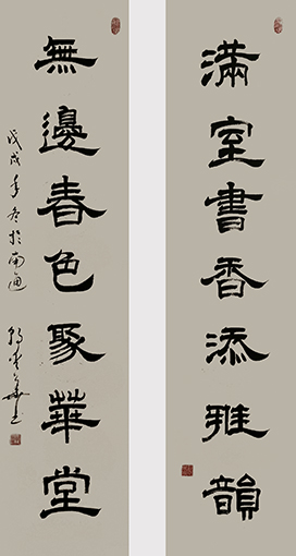 郭爱华书法作品10.jpg