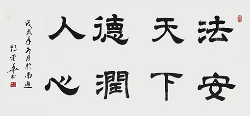 郭爱华书法作品9.jpg