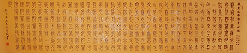 朱洪周作品《般若波罗蜜多心经》规格：51cmx232cm.JPG