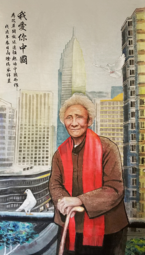 《我爱你中国》.jpg
