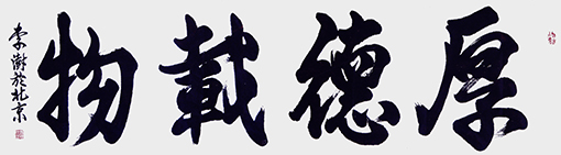 李澍作品10.jpg