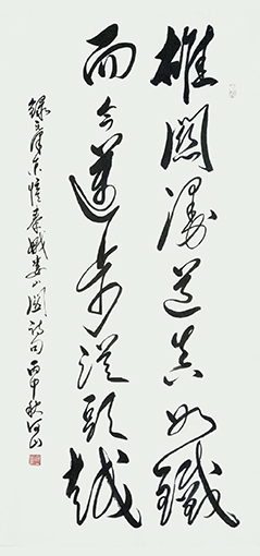 《忆秦娥·娄山关》诗句 规格：68x138cm.jpg
