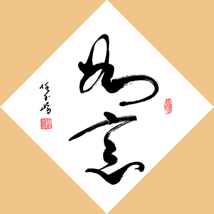 任玉岭作品4.jpg