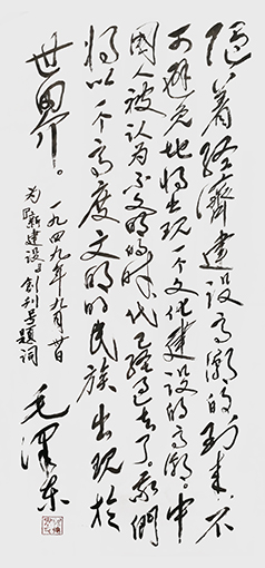 翟德泉作品6.jpg