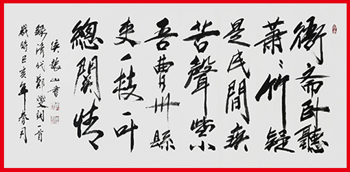 侯振山作品9 《墨竹图题诗》.jpg