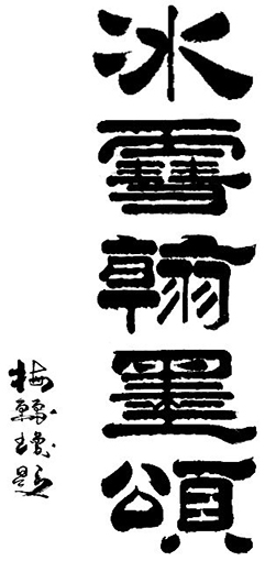 1554274796450327.jpg 梅丽琼作品8.jpg