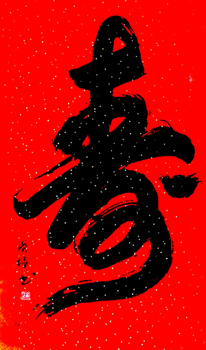 齐贞俭作品4.JPG