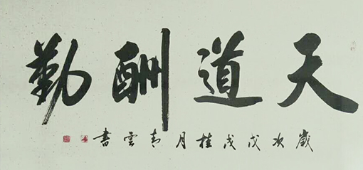 1554275899341069.jpg 汤青云作品4.jpg